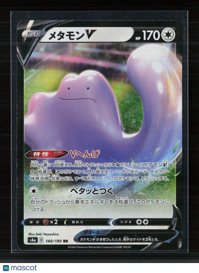 Pokemon 2020 Shiny Star V Ditto V RR Japanese #140/190