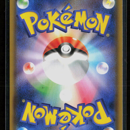 Pokemon 2020 Shiny Star V Ditto V RR Japanese #140/190