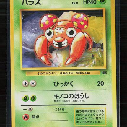 Pokemon 1996 Base Set Paras Japanese #No.046
