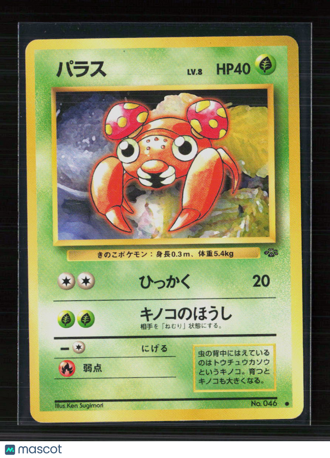 Pokemon 1996 Base Set Paras Japanese #No.046