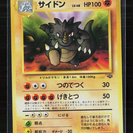 Pokemon 1999 Jungle Rhydon Japanese #No. 112