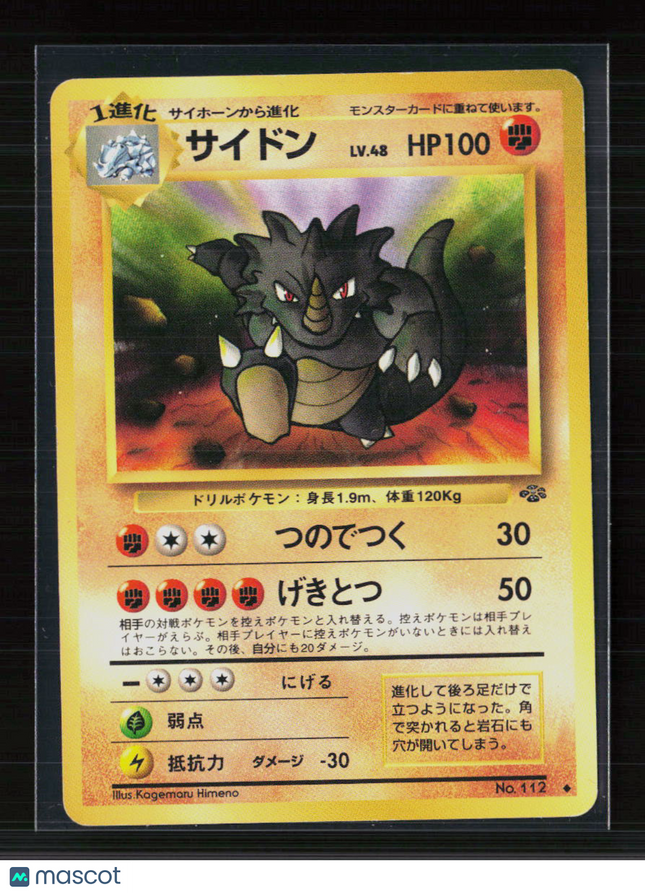 Pokemon 1999 Jungle Rhydon Japanese #No. 112