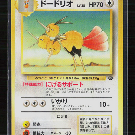 Pokemon 1999 Fossil Dodrio Japanese #No. 085