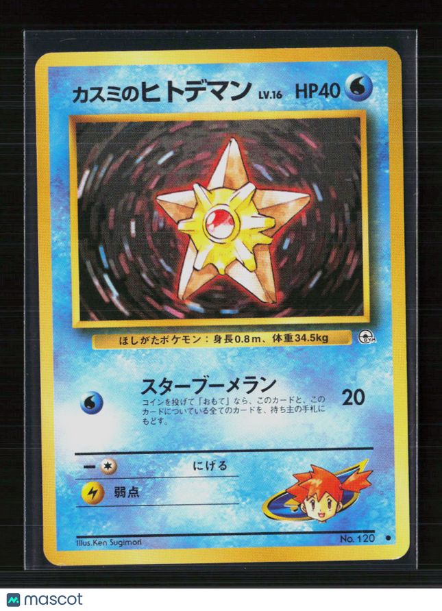 Pokemon 1998 Gym Heroes Misty's Staryu Japanese #No. 120