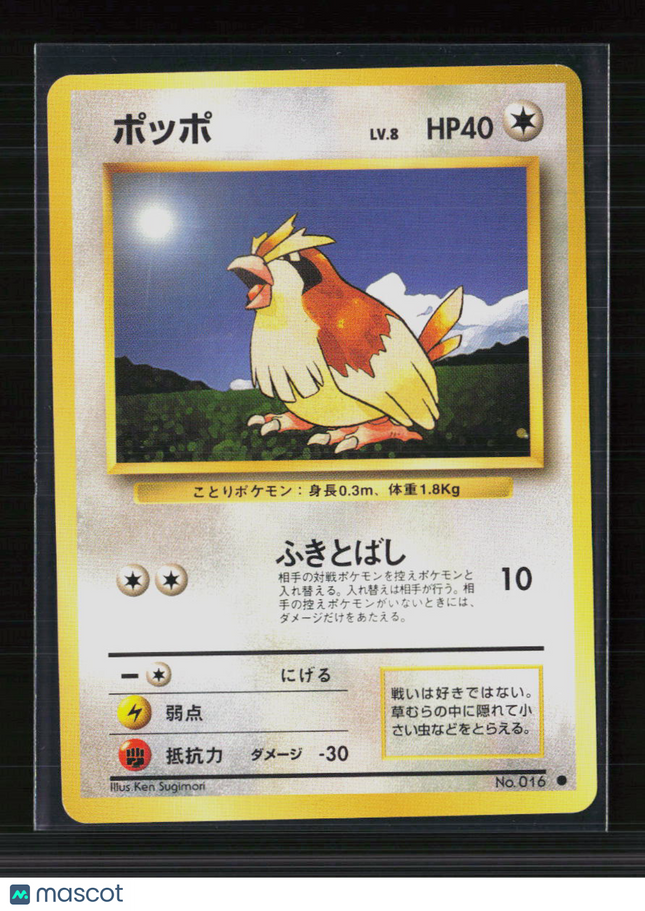 Pokemon 1996 Expansion Pack Pidgey Japanese #No. 016