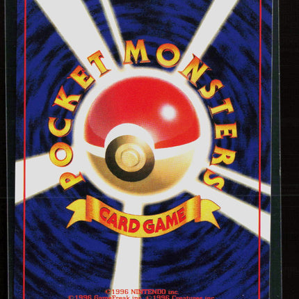 Pokemon 1996 Expansion Pack Pidgey Japanese #No. 016