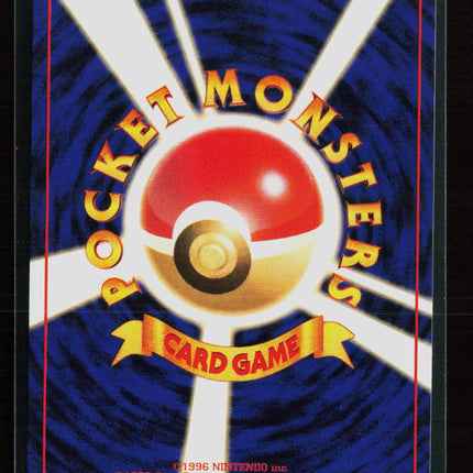 Pokemon 1996 Expansion Pack Tangela Japanese #No. 114