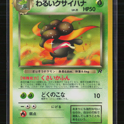 Pokemon 1997 Rocket Gang Dark Gloom Japanese #No. 044