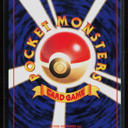 Pokemon 1997 Rocket Gang Dark Gloom Japanese #No. 044