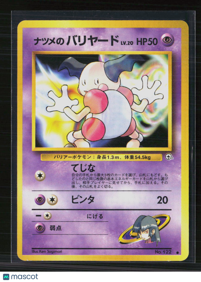Pokemon 1999 Gym Challenge Sabrina's MR. Mime Japanese #No. 122