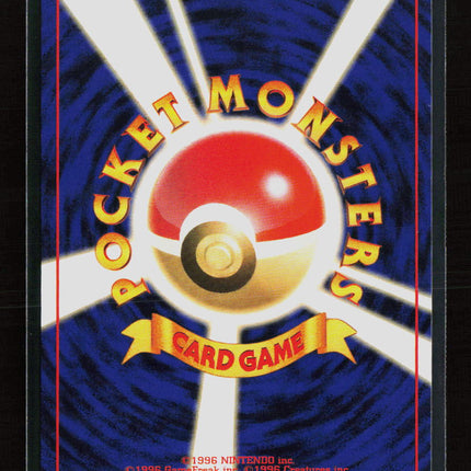 Pokemon 1999 Gym Challenge Sabrina's MR. Mime Japanese #No. 122