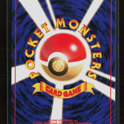 Pokemon 1996 Base Set Omanyte Japanese #No.138