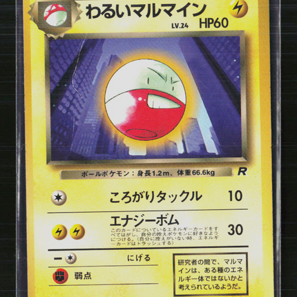 Pokemon 1997 Rocket Gang Dark Electrode Japanese #No. 101