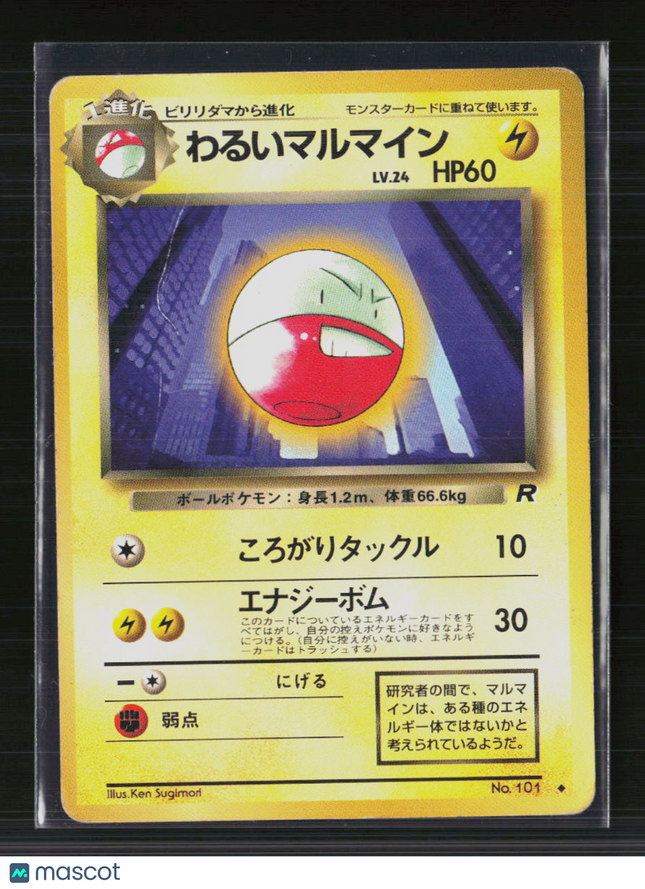 Pokemon 1997 Rocket Gang Dark Electrode Japanese #No. 101