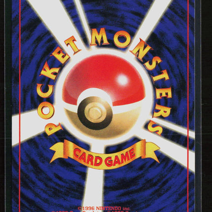 Pokemon 1997 Rocket Gang Dark Wartortle Japanese #No. 008