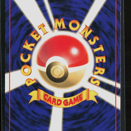 Pokemon 1997 Fossil Omanyte Japanese #No. 138