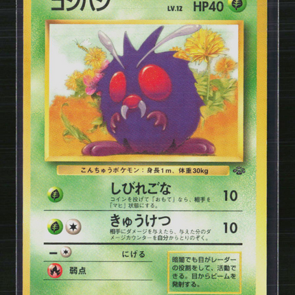 Pokemon 1999 Jungle Venonat Japanese #No. 048