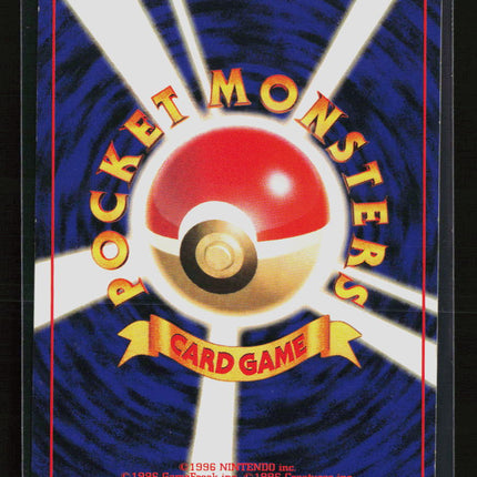 Pokemon 1996 Expansion Pack Machop Japanese #No. 066