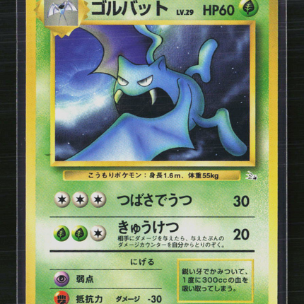 Pokemon 1996 Base Set Golbat Japanese #No. 042