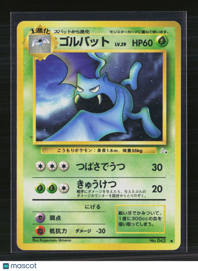 Pokemon 1996 Base Set Golbat Japanese #No. 042