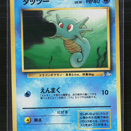 Pokemon 1999 Base Set Horsea Japanese #No.116