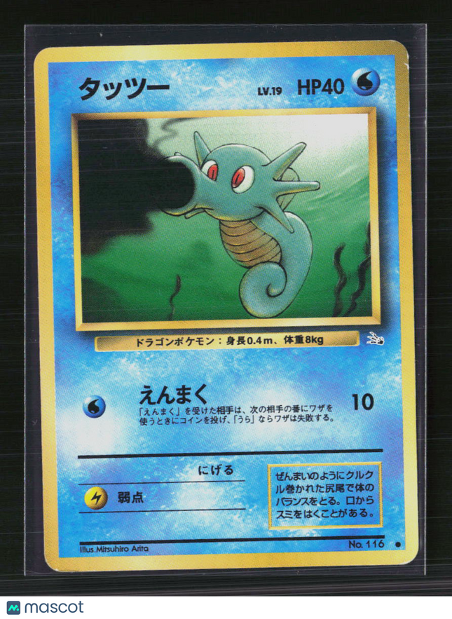 Pokemon 1999 Base Set Horsea Japanese #No.116
