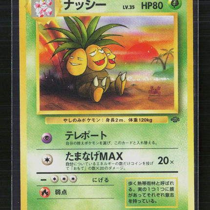 Pokemon 1999 Jungle Exeggutor Japanese #No. 103