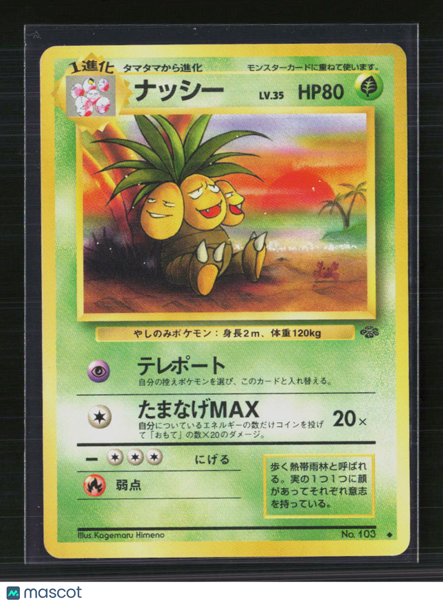 Pokemon 1999 Jungle Exeggutor Japanese #No. 103
