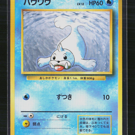 Pokemon 1996 Expansion Pack Seel Japanese #No. 086