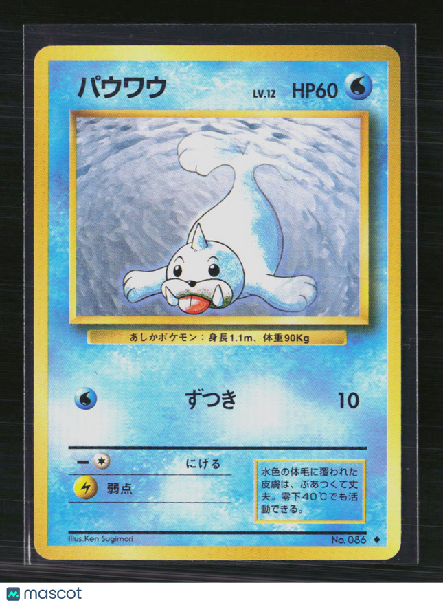 Pokemon 1996 Expansion Pack Seel Japanese #No. 086