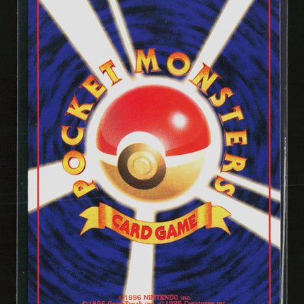 Pokemon 1996 Expansion Pack Seel Japanese #No. 086