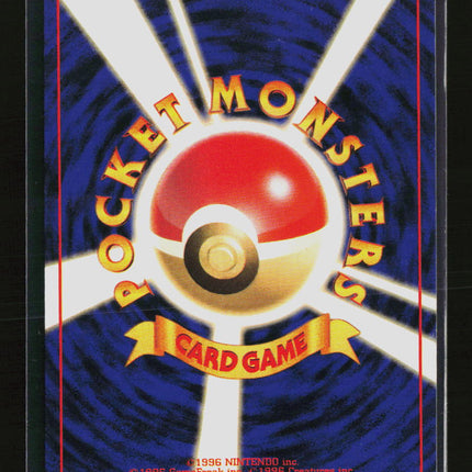 Pokemon 1996 Expansion Pack Poliwhirl Japanese #No. 061
