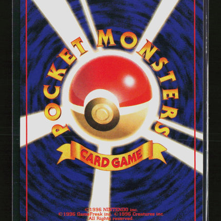 Pokemon 1996 Expansion Pack Poliwag Japanese #No. 060