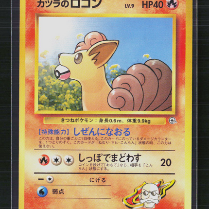Pokemon Blaine's Vulpix Japanese #No.037