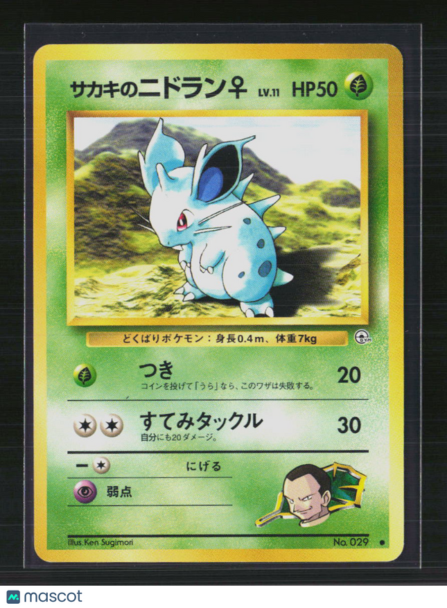 Pokemon 1999 Gym Challenge Giovanni's Nidoran F Japanese #No. 029