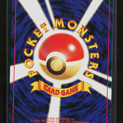 Pokemon 1998 Gym Heroes Koga's Ekans Japanese #No. 023