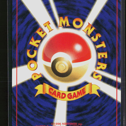 Pokemon 1996 Base Set Zubat Japanese #No. 041
