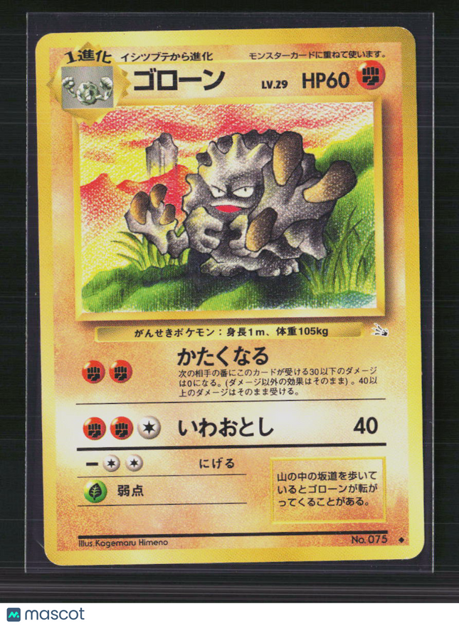 Pokemon 1997 Fossil Graveler Japanese #No. 075