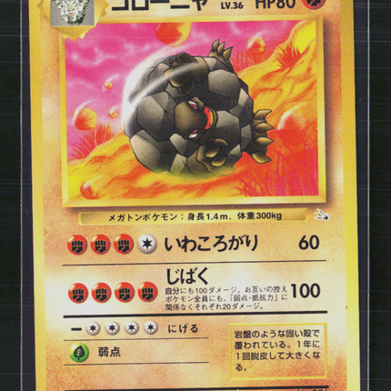 Pokemon 1999 Fossil Golem Japanese #No. 076