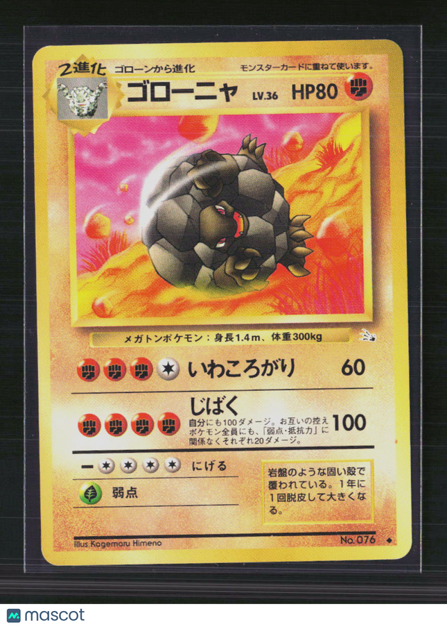 Pokemon 1999 Fossil Golem Japanese #No. 076