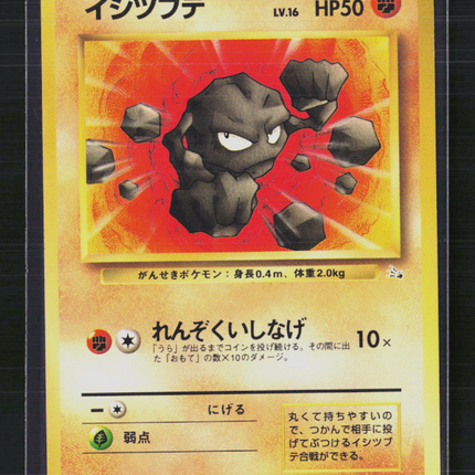 Pokemon 1996 Expansion Pack Geodude Japanese #No. 074