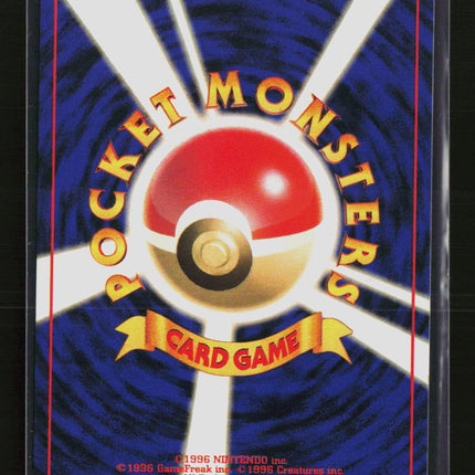 Pokemon 1996 Expansion Pack Geodude Japanese #No. 074