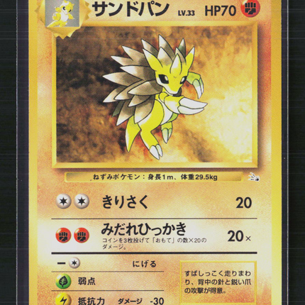 Pokemon 1996 Fossil Sandslash Japanese #No. 028
