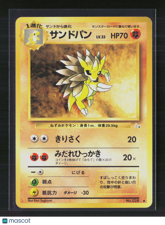 Pokemon 1996 Fossil Sandslash Japanese #No. 028