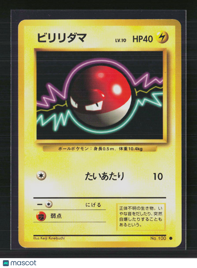 Pokemon 1996 Expansion Pack Voltorb Japanese #No. 100