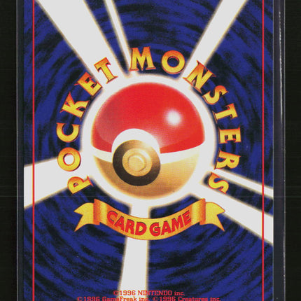Pokemon 1996 Expansion Pack Voltorb Japanese #No. 100