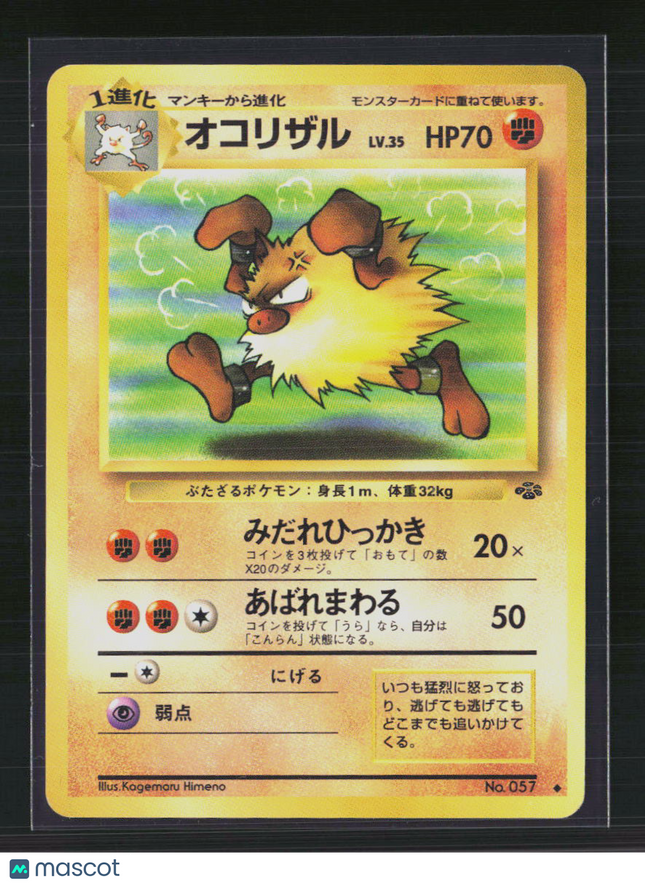 Pokemon 1999 Jungle Primeape Japanese #No. 057