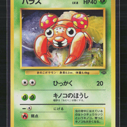 Pokemon 1996 Expansion Pack Paras Japanese #No. 046