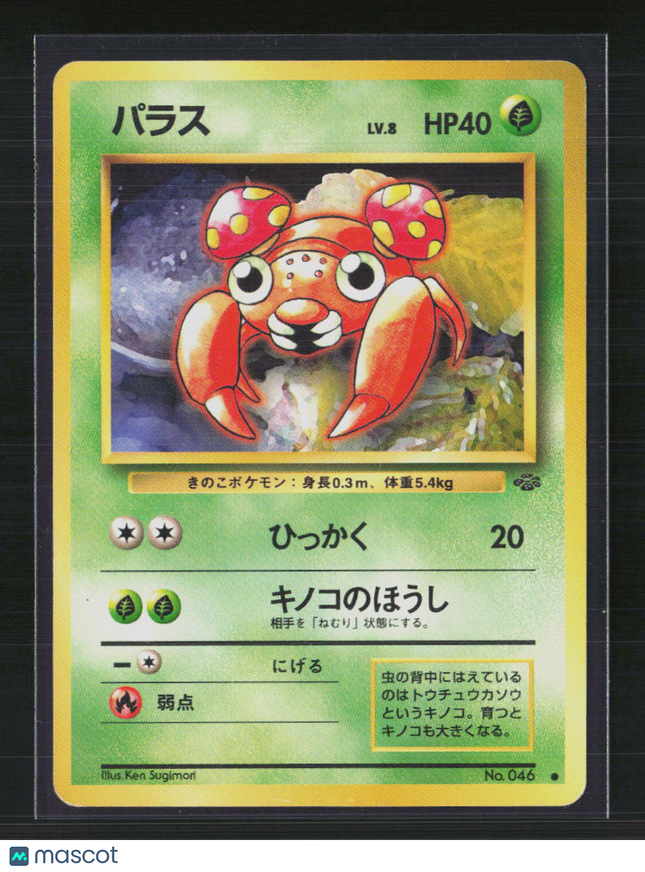Pokemon 1996 Expansion Pack Paras Japanese #No. 046