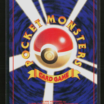 Pokemon 1996 Expansion Pack Paras Japanese #No. 046